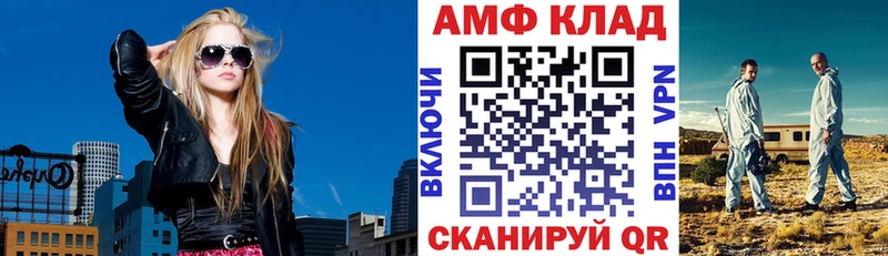 АМФ VHQ  где можно купить   Вязники 