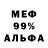 Амфетамин 97% Stanislav Kuzmich
